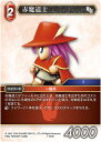 REALiZE ȥ쥫ۥӡŷԾŹ㤨֥եʥե󥿥TCG 7-003C (C  ƻ FINAL FANTASY TRADING CARD GAME Opus 7פβǤʤ30ߤˤʤޤ