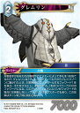 REALiZE ȥ쥫ۥӡŷԾŹ㤨֥եʥե󥿥TCG 7-026R (R 쥢  FINAL FANTASY TRADING CARD GAME Opus 7פβǤʤ30ߤˤʤޤ