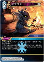 ファイナルファンタジーTCG 7-030C (C コモン) ゴブリン FINAL FANTASY TRADING CARD GAME Opus 7