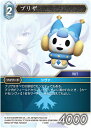 ファイナルファンタジーTCG 7-038C (C コモン) ブリザ FINAL FANTASY TRADING CARD GAME Opus 7