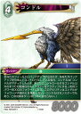 REALiZE ȥ쥫ۥӡŷԾŹ㤨֥եʥե󥿥TCG 7-050R (R 쥢 ɥ FINAL FANTASY TRADING CARD GAME Opus 7פβǤʤ30ߤˤʤޤ