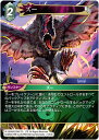 ファイナルファンタジーTCG 7-053C (C コモン) ズー FINAL FANTASY TRADING CARD GAME Opus 7