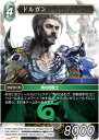 ファイナルファンタジーTCG 7-056H (H ヒーロー) ドルガン FINAL FANTASY TRADING CARD GAME Opus 7