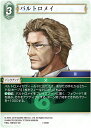 ファイナルファンタジーTCG 7-060R (R レア) バルトロメイ FINAL FANTASY TRADING CARD GAME Opus 7