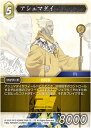 ファイナルファンタジーTCG 7-064R (R レア) アシュマダイ FINAL FANTASY TRADING CARD GAME Opus 7
