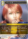 ファイナルファンタジーTCG 7-065H (H ヒーロー) ヴァニラ FINAL FANTASY TRADING CARD GAME Opus 7