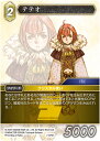 ファイナルファンタジーTCG 7-075R (R レア) テテオ FINAL FANTASY TRADING CARD GAME Opus 7