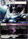 ファイナルファンタジーTCG 7-087R (R レア) エクスデス FINAL FANTASY TRADING CARD GAME Opus 7