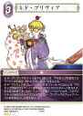 ファイナルファンタジーTCG 7-101H (H ヒーロー) ミド・プリヴィア FINAL FANTASY TRADING CARD GAME Opus 7