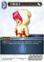 ファイナルファンタジーTCG 7-112R (R レア) 白魔道士 FINAL FANTASY TRADING CARD GAME Opus 7