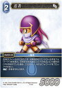 ファイナルファンタジーTCG 7-118C (C コモン) 忍者 FINAL FANTASY TRADING CARD GAME Opus 7