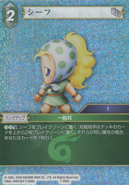 ファイナルファンタジーTCG 7-052C (C コモン 【プレミアム】) シーフ FINAL FANTASY TRADING CARD GAME Opus 7