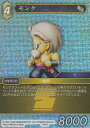 ファイナルファンタジーTCG 7-083C (C コモン 【プレミアム】) モンク FINAL FANTASY TRADING CARD GAME Opus 7