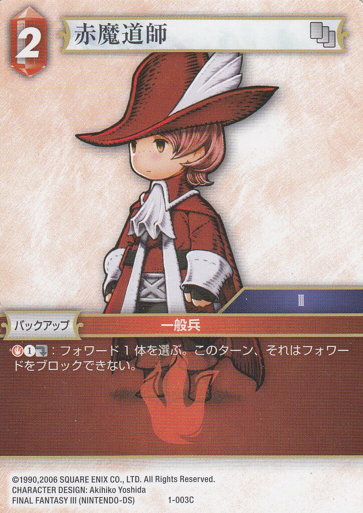 REALiZE ȥ쥫ۥӡŷԾŹ㤨֥եʥե󥿥TCG 1-003C ƻ (Хåå FF TWO-PLAYER STARTER SET VILLAINS & HEROES ǥå   פβǤʤ50ߤˤʤޤ