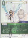 ファイナルファンタジーTCG 5-053R エコー (バックアップ) FF TWO-PLAYER STARTER SET VILLAINS HEROES 対戦デッキ 闇 対 光