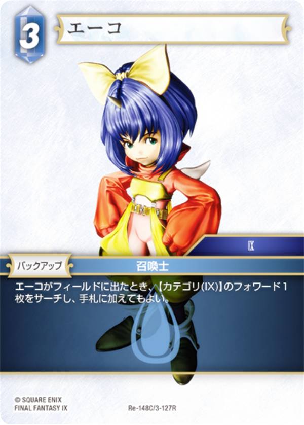 �ե����ʥ�ե��󥿥���TCG Re-148C/3-127R ������ (C �����) �֡��������ѥå� �쥬�������쥯����� (FFTCG)