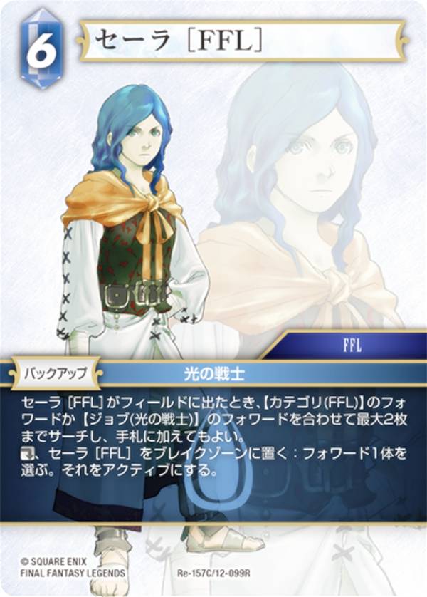 REALiZE ȥ쥫ۥӡŷԾŹ㤨֥եʥե󥿥TCG Re-157C/12-099R  FFL (C  ֡ѥå 쥬쥯 (FFTCGפβǤʤ30ߤˤʤޤ