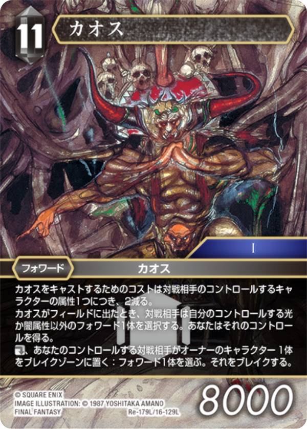 楽天市場】カオス tcgの通販