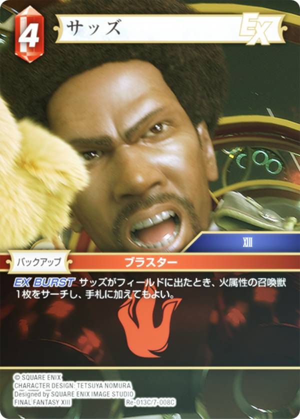 樂天商城 - 【プレミアム】ファイナルファンタジーTCG Re-013C/7-008C サッズ (C コモン) ブースターパック レガシーコレクション (FFTCG)