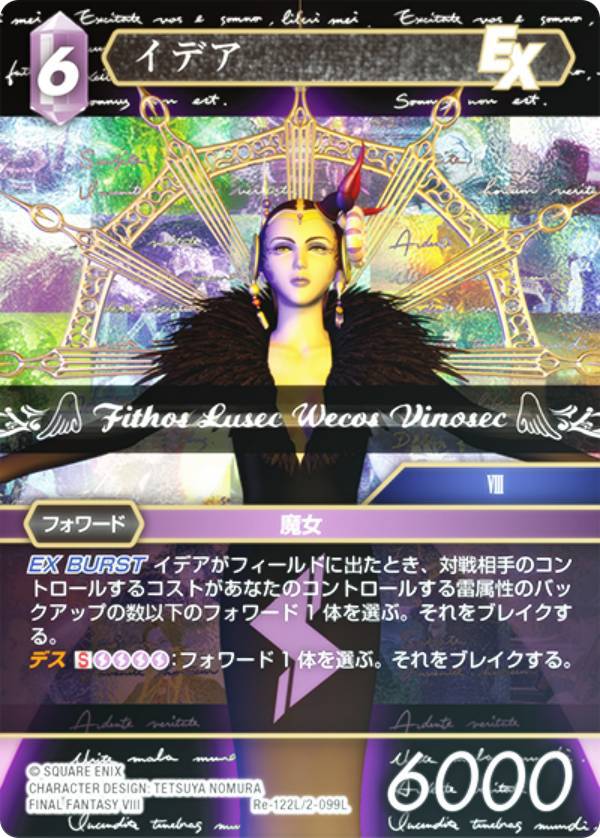 【プレミアム】ファイナルファンタジーTCG Re-122L/2-099L イデア (L レジェンド) ブースターパック レガシーコレクション (FFTCG)