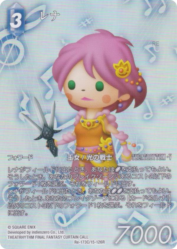 楽天市場】ff5 レナ 画像の通販
