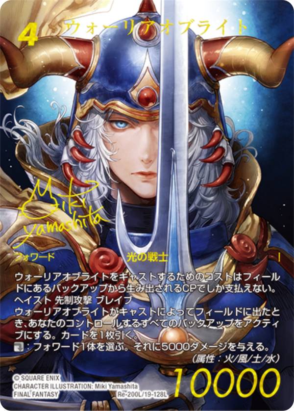 二三【新品未開封】ディシディア ファイナルファンタジー NT TCG