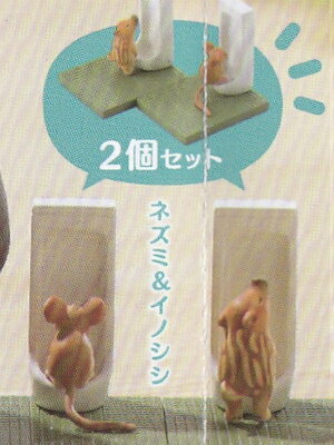 【ネズミ&イノシシ】カプセルQミュージアム 佐藤邦雄の動物たち つれ〇〇〇