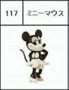  チョコエッグ ディズニーキャラクター10