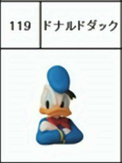 【119.ドナルドダック】 チョコエッグ ディズニーキャラクター10