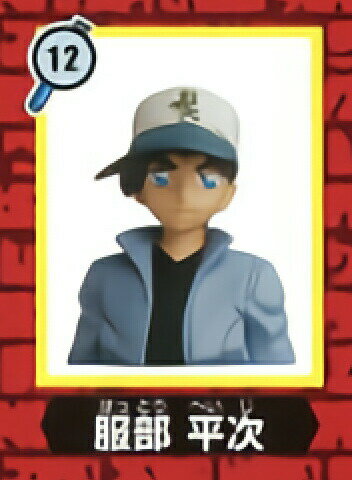 【12.服部平次】 チョコエッグ 名探偵コナン