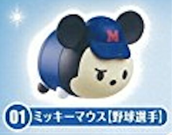 【1.ミッキーマウス「野球選手」】チョコエッグ ディズニー ツムツムセレクション