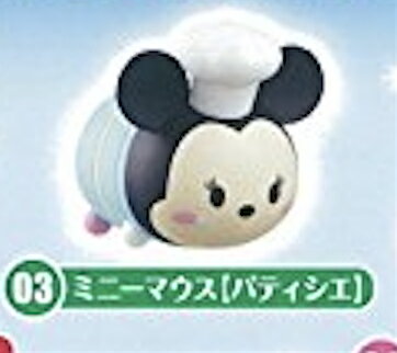 【3.ミニーマウス「パティシエ」】チョコエッグ ディズニー ツムツムセレクション