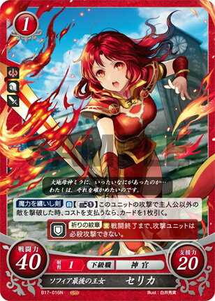 楽天市場】ファイアーエムブレムサイファ セーラの通販 楽天市場】ファイアーエムブレムサイファ セーラの通販
