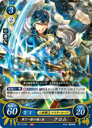 楽天市場】ファイアーエムブレム サイファ クロムの通販 楽天市場】ファイアーエムブレム サイファ クロムの通販