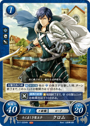楽天市場】ファイアーエムブレム サイファ クロムの通販 楽天市場】ファイアーエムブレム サイファ クロムの通販
