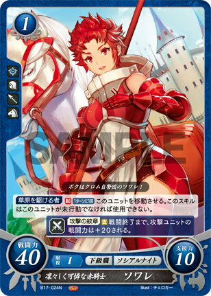 楽天市場】ファイアーエムブレム サイファ 英雄たちの戦刃の通販 楽天市場】ファイアーエムブレム サイファ 英雄たちの戦刃の通販