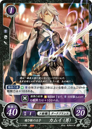 楽天市場】ファイアーエムブレム サイファ カムイの通販 楽天市場】ファイアーエムブレム サイファ カムイの通販