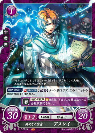 楽天市場】ファイアーエムブレム サイファ アズールの通販