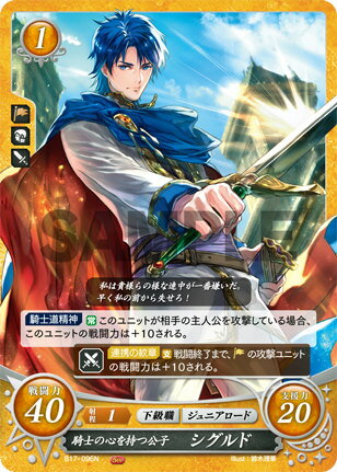 楽天市場】ファイアーエムブレム サイファ クロードの通販 楽天市場】ファイアーエムブレム サイファ クロードの通販