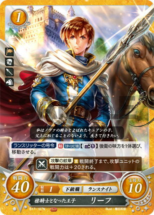 楽天市場】ファイアーエムブレム サイファ リーフの通販 楽天市場】ファイアーエムブレム サイファ リーフの通販
