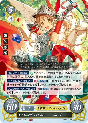 楽天市場】ファイアーエムブレム サイファ SRの通販
