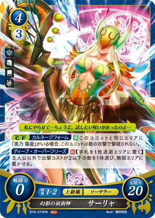 楽天市場】ファイアーエムブレムサイファ セーラの通販 楽天市場】ファイアーエムブレムサイファ セーラの通販