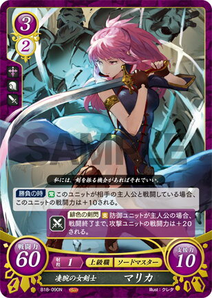 楽天市場】ファイアーエムブレム サイファ セリカの通販