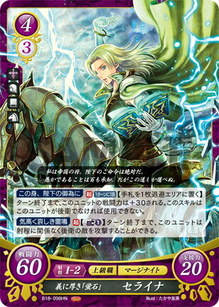 楽天市場】ファイアーエムブレムサイファ セーラの通販 楽天市場】ファイアーエムブレムサイファ セーラの通販