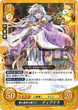 ファイアーエムブレム サイファ ディアドラ3枚セット 楽天市場】ファイアーエムブレム サイファ ディアドラの通販