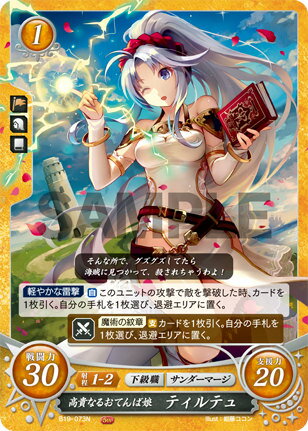 楽天市場】ファイアーエムブレム 覇天の聖焔の通販