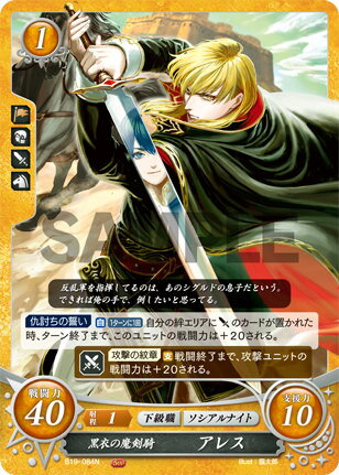 楽天市場】ファイアーエムブレム イレースの通販