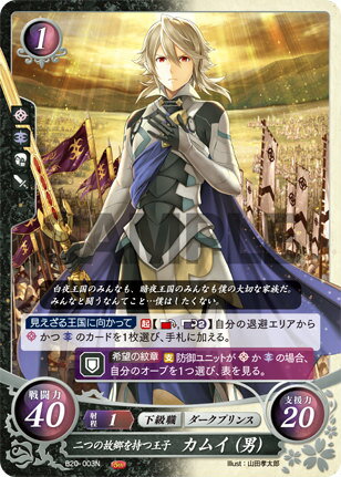 楽天市場】ファイアーエムブレム サイファ カムイの通販 楽天市場】ファイアーエムブレム サイファ カムイの通販