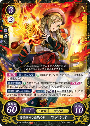 楽天市場】ファイアーエムブレムサイファ アルフォンスの通販