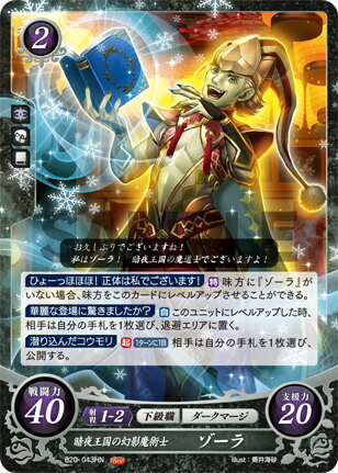 楽天市場】ファイアーエムブレムサイファ セーラの通販 楽天市場】ファイアーエムブレムサイファ セーラの通販